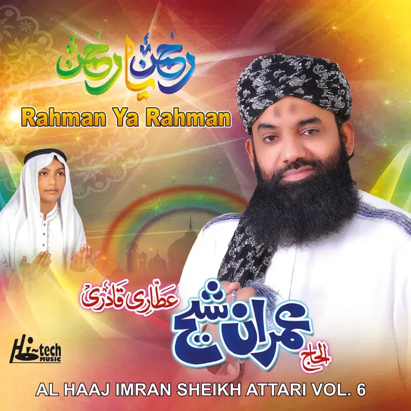 Rahman Ya Rahman, Vol. 6 - Islamic Naats