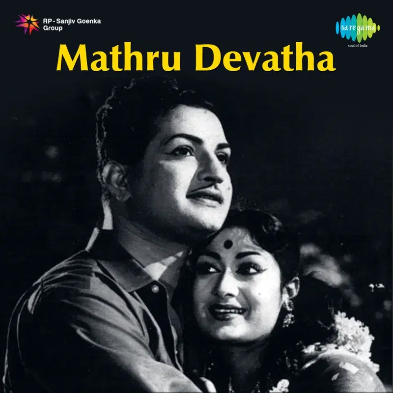 Mathru Devatha (Original Motion Picture Soundtrack)
