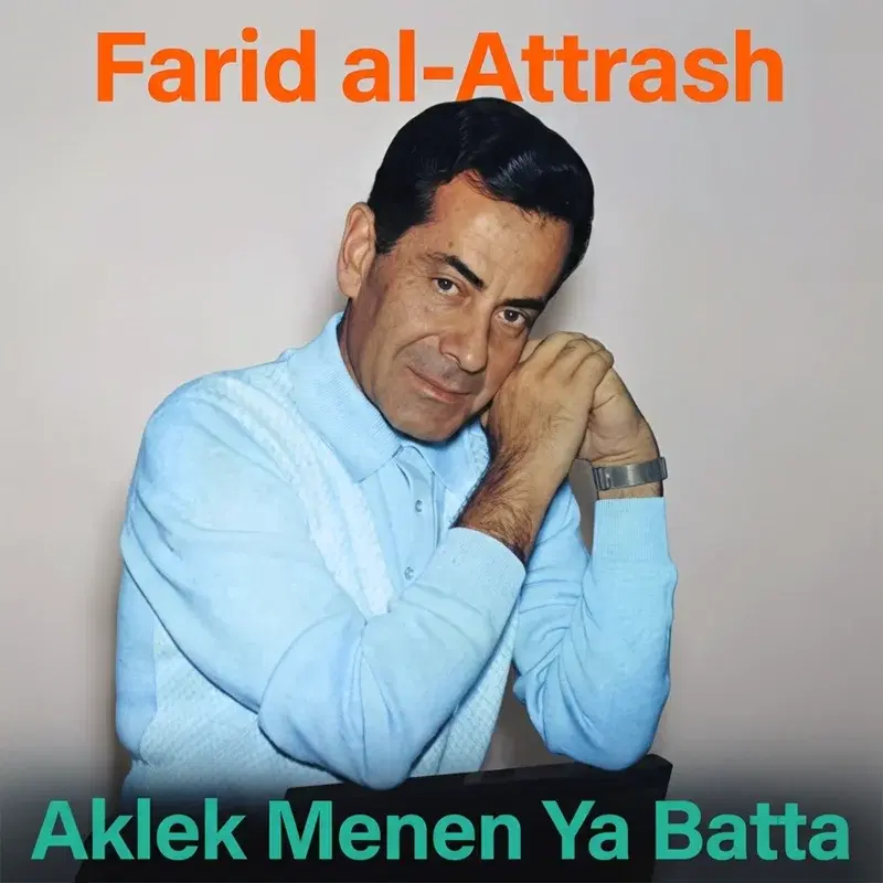 Aklek Menen Ya Batta