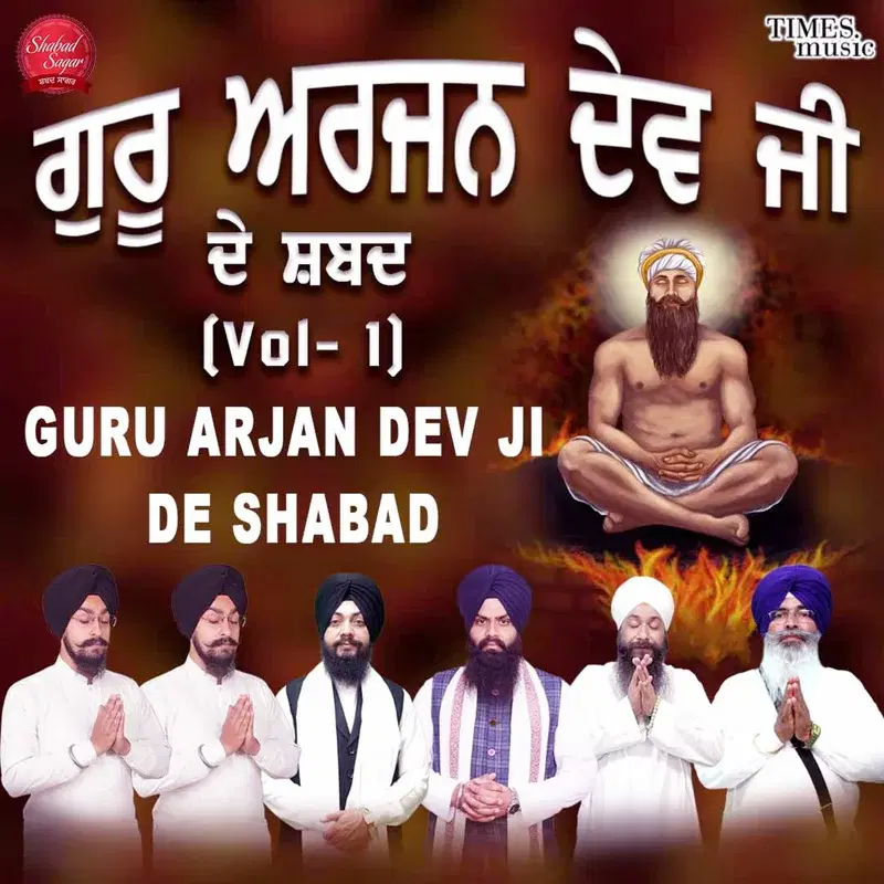Guru Arjan Dev Ji De Shabad, Vol. 1