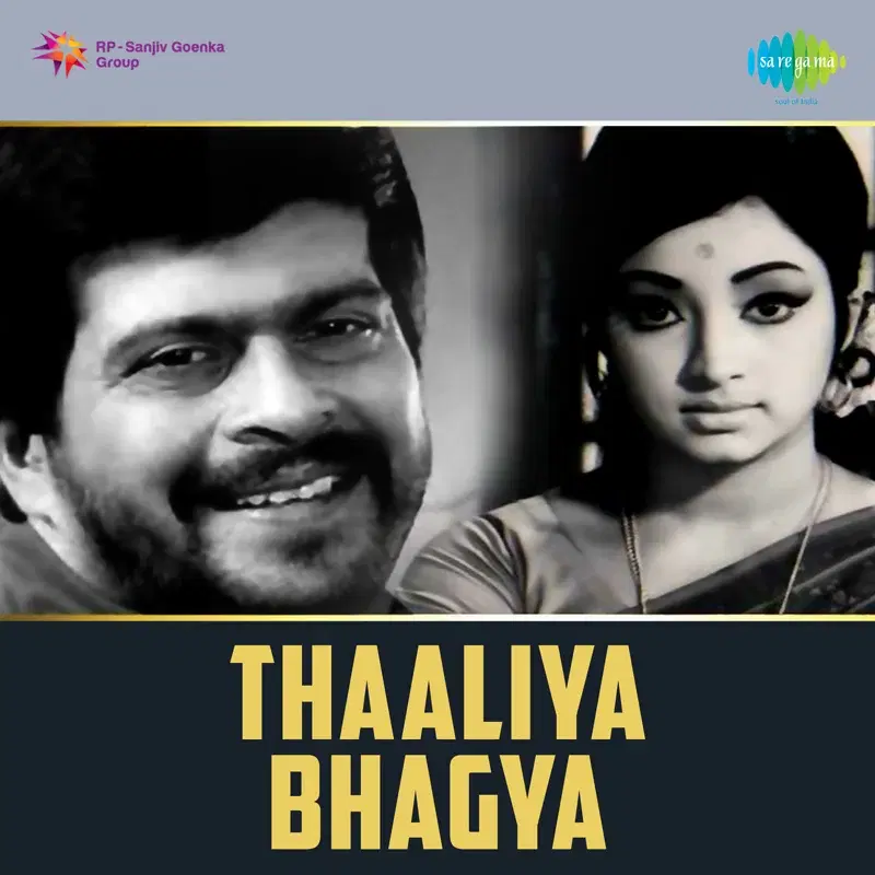 Thaaliya Bhagya (Original Motion Picture Soundtrack)