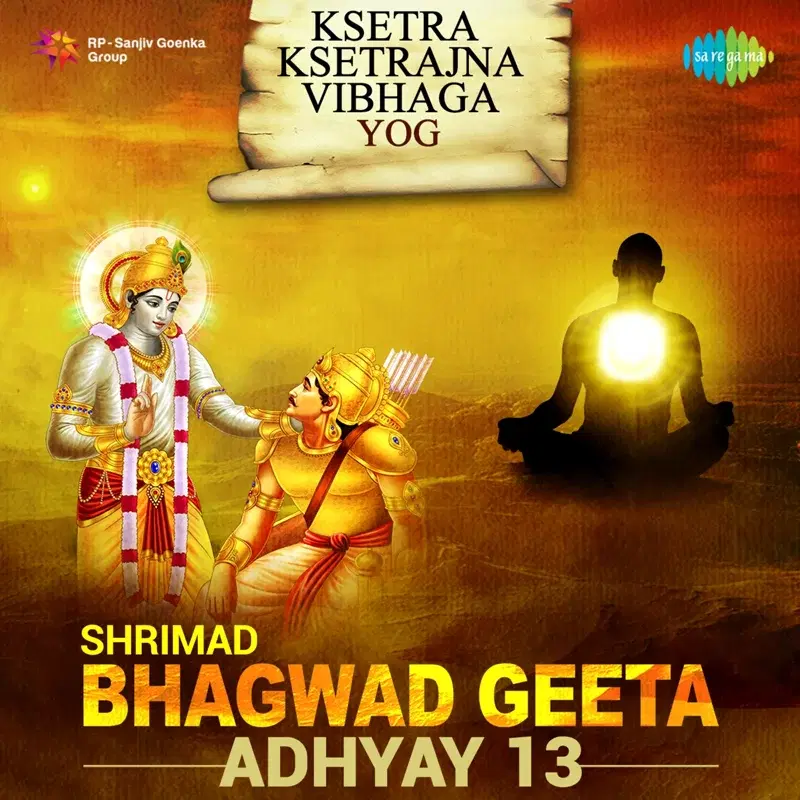 Shrimad Bhagwad Geeta Adhyay 13