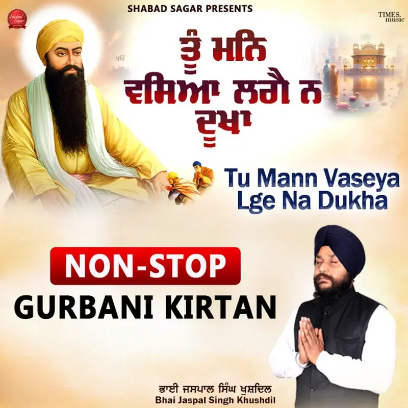 Tu Mann Vaseya Lge Na Dukha