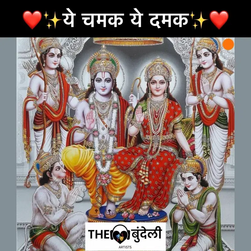 Ye Chamak Ye Damak