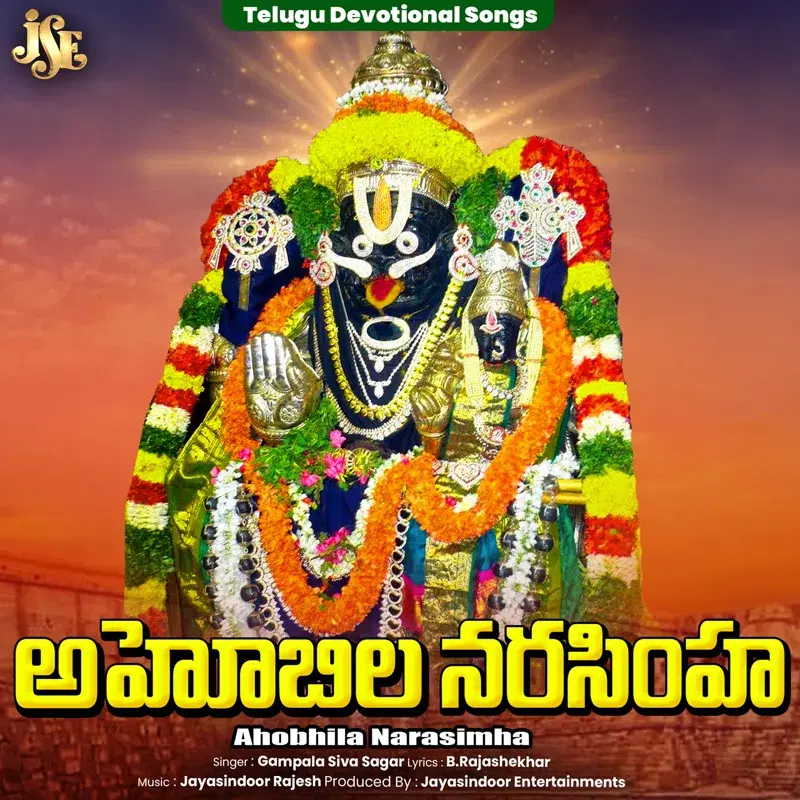Ahobhila Narasimha