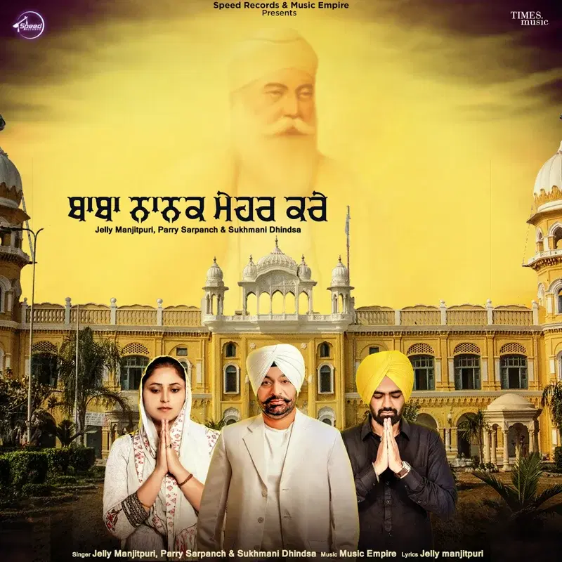 Baba Nanak Mehar Kre