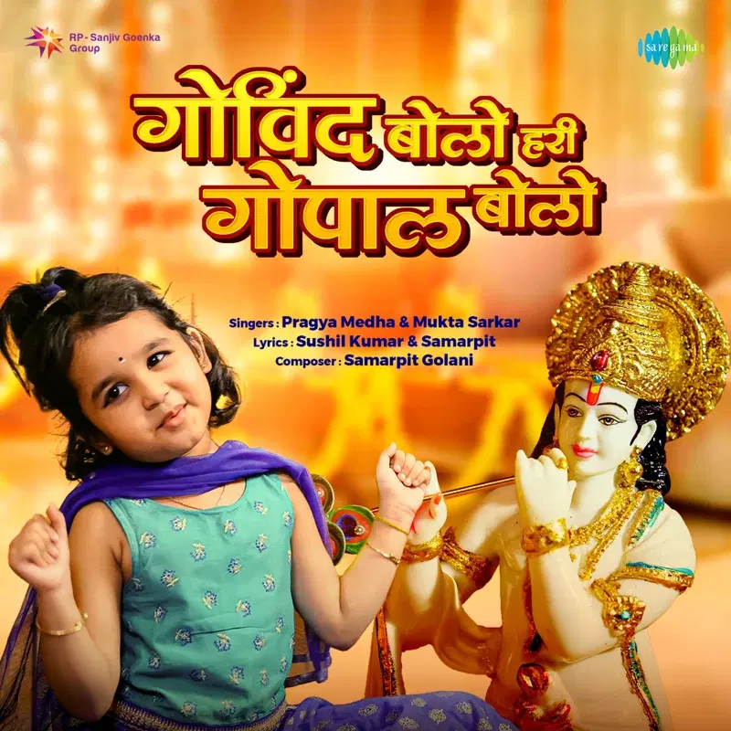 Govind Bolo Hari Gopal Bolo - Single