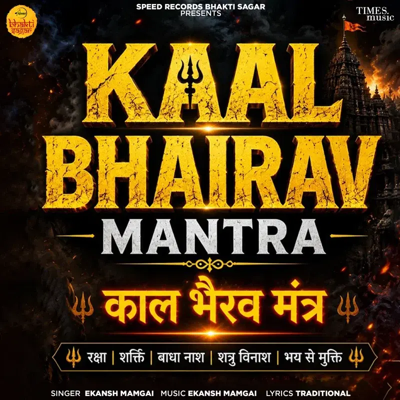 Kaal Bhairav Mantra