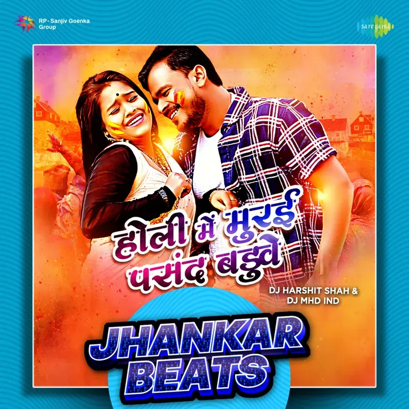 Holi Mein Murai Pasand Baduve