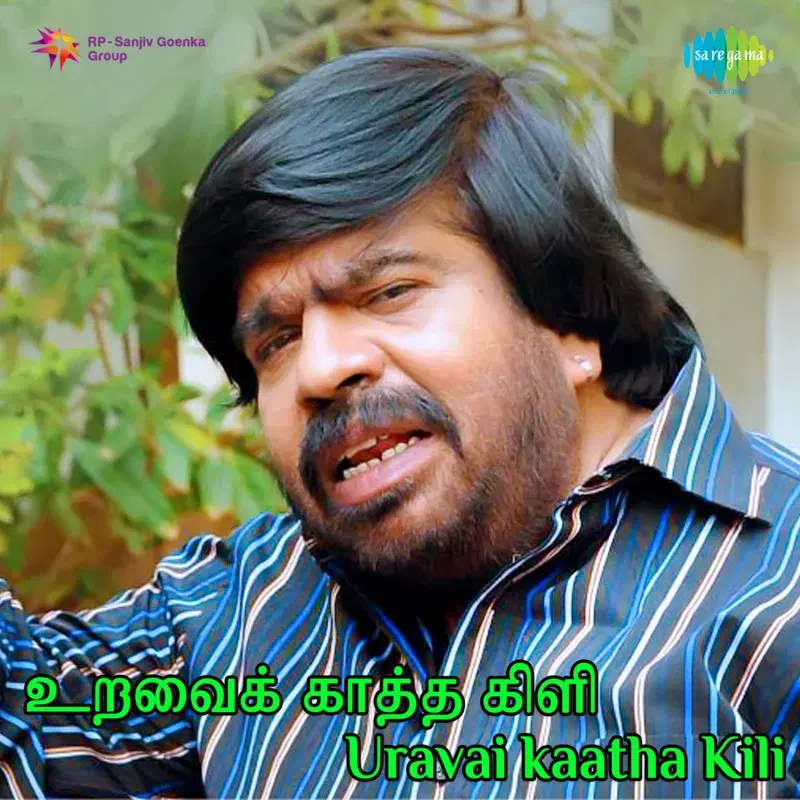 Uravai Kaatha Kili (Original Motion Picture Soundtrack)