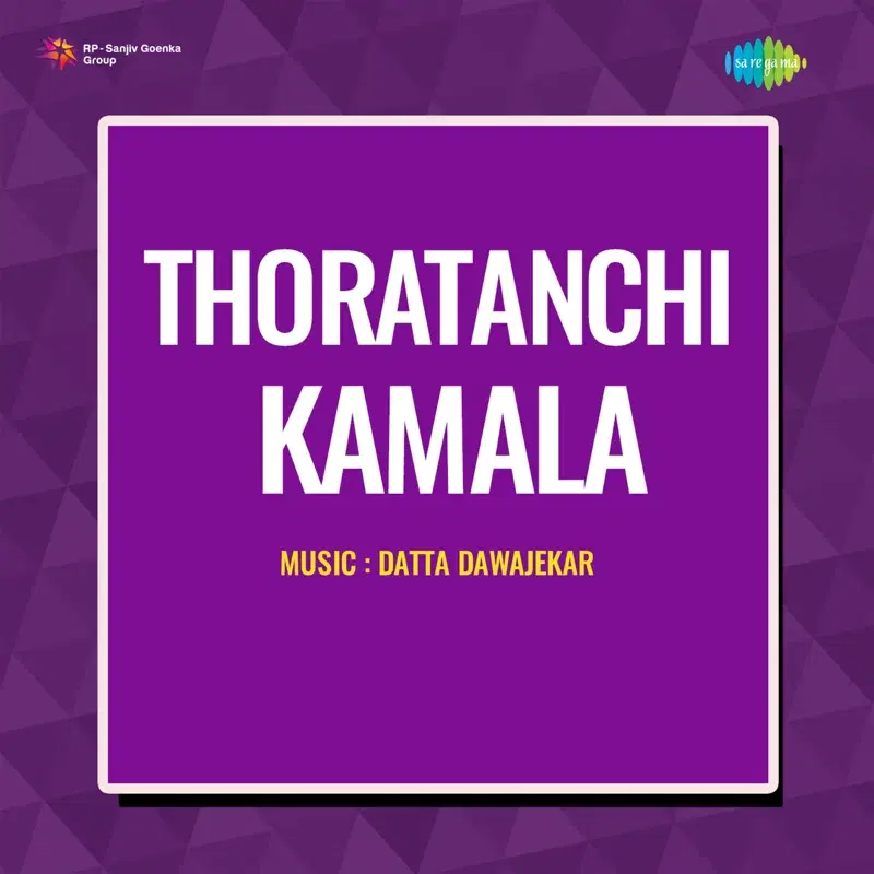 Thoratanchi Kamala (Original Motion Picture Soundtrack)