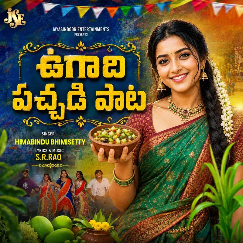Ugadi Pachadi Pata