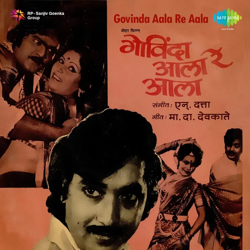 Govinda Aala Re (Original Motion Picture Soundtrack)