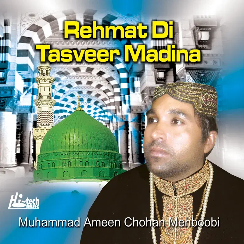 Rehmat Di Tasveer Madina - Islamic Naats
