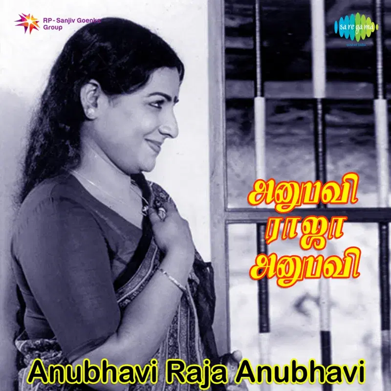 Anubhavi Raja Anubhavi (Original Motion Picture Soundtrack)