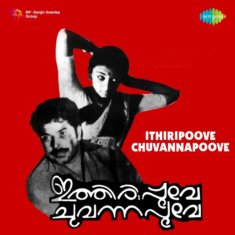 Ithiripoove Chuvannapoove (Original Motion Picture Soundtrack)