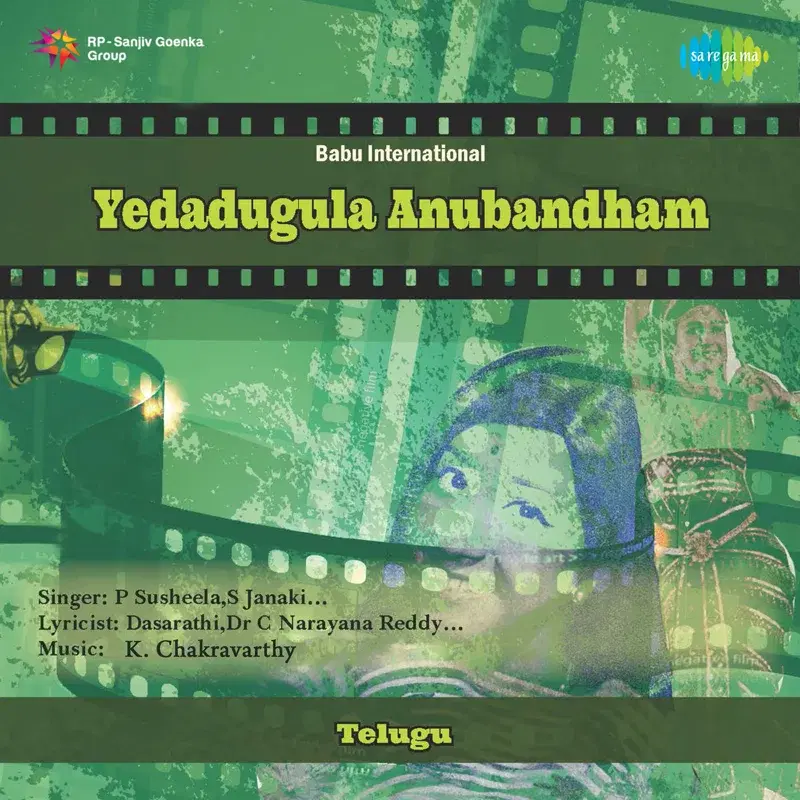 Yedadugula Anubandham (Original Motion Picture Soundtrack)