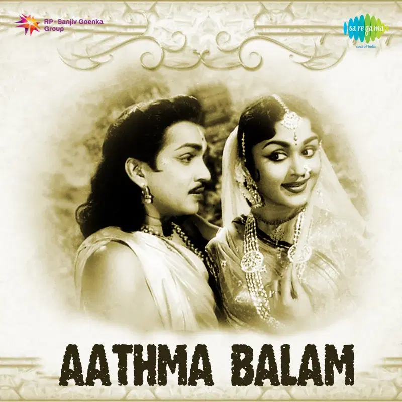 Aathma Balam (Original Motion Picture Soundtrack)