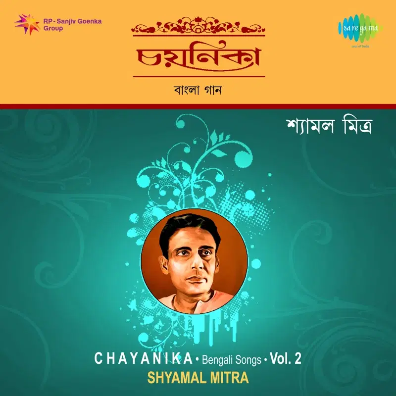 Chayanika, Vol. 2