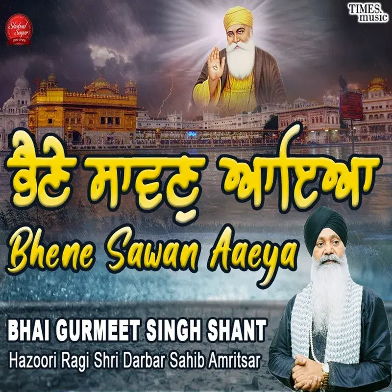 Bhene Sawan Aaeya
