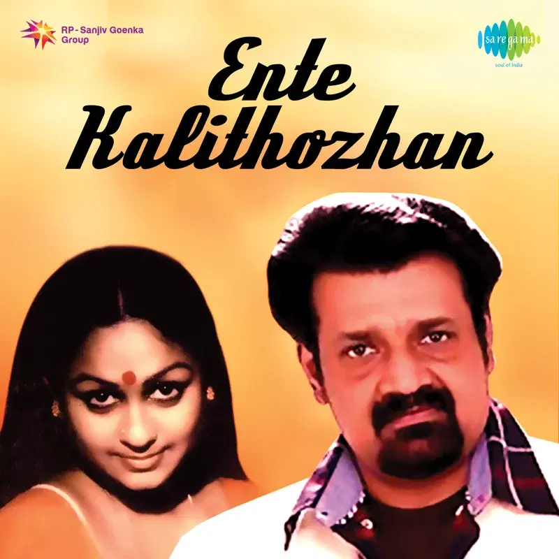 Ente Kalithozhan (Original Motion Picture Soundtrack)