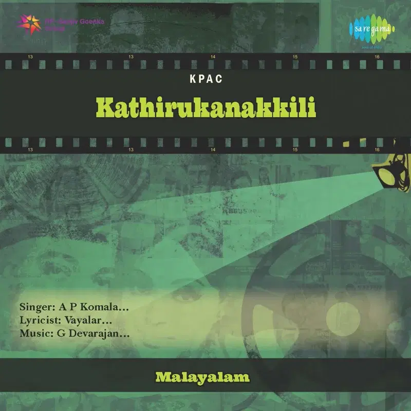 Chakkara Pandalil (From "Kathirukanakkili")