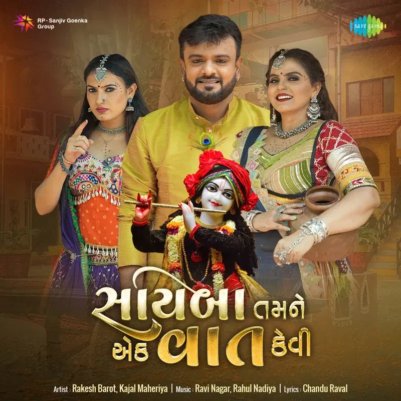 Sayaba Tamane Ek Vaat Kevi - Single