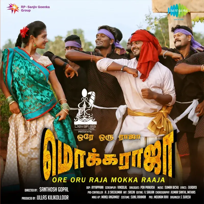 Ore Oru Raja Mokka Raaja (Original Motion Picture Soundtrack)