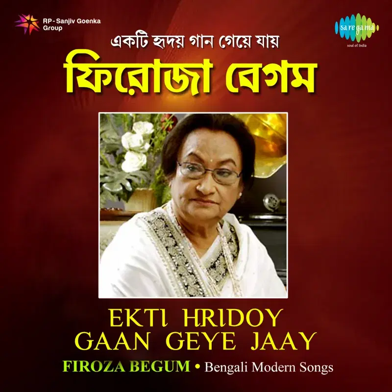 Ekti Hridoy Gaan Geye Jay