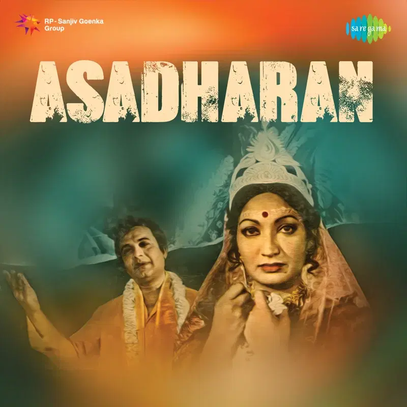 Asadharan (Original Motion Picture Soundtrack)
