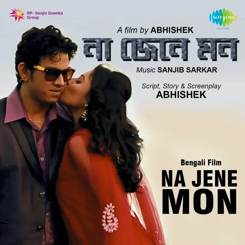 Na Jene Mon (Original Motion Picture Soundtrack)