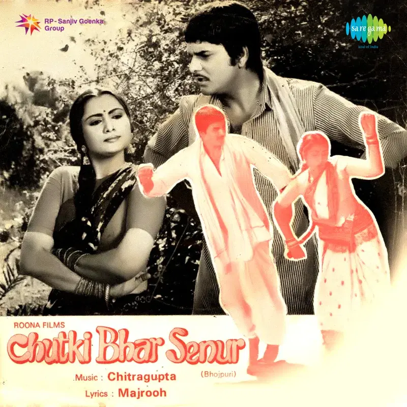 Chutki Bhar Senur (Original Motion Picture Soundtrack)