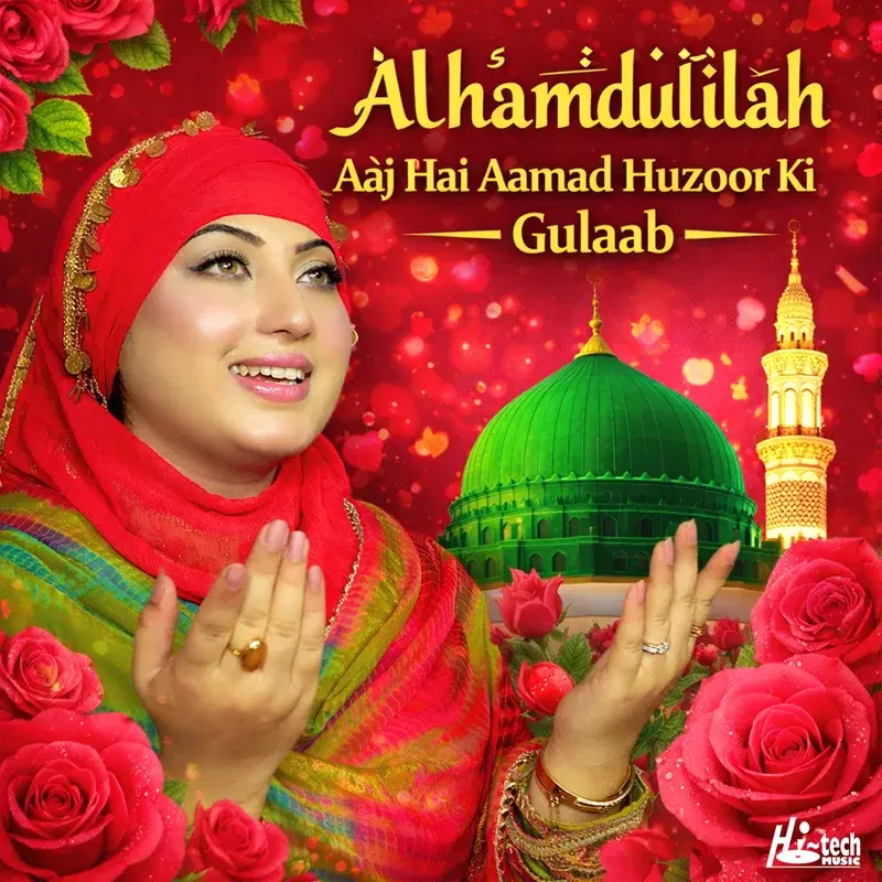 Alhamdulillah Aaj Hai Aamad Huzoor Ki