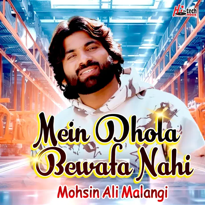 Mein Dhola Bewafa Nahi