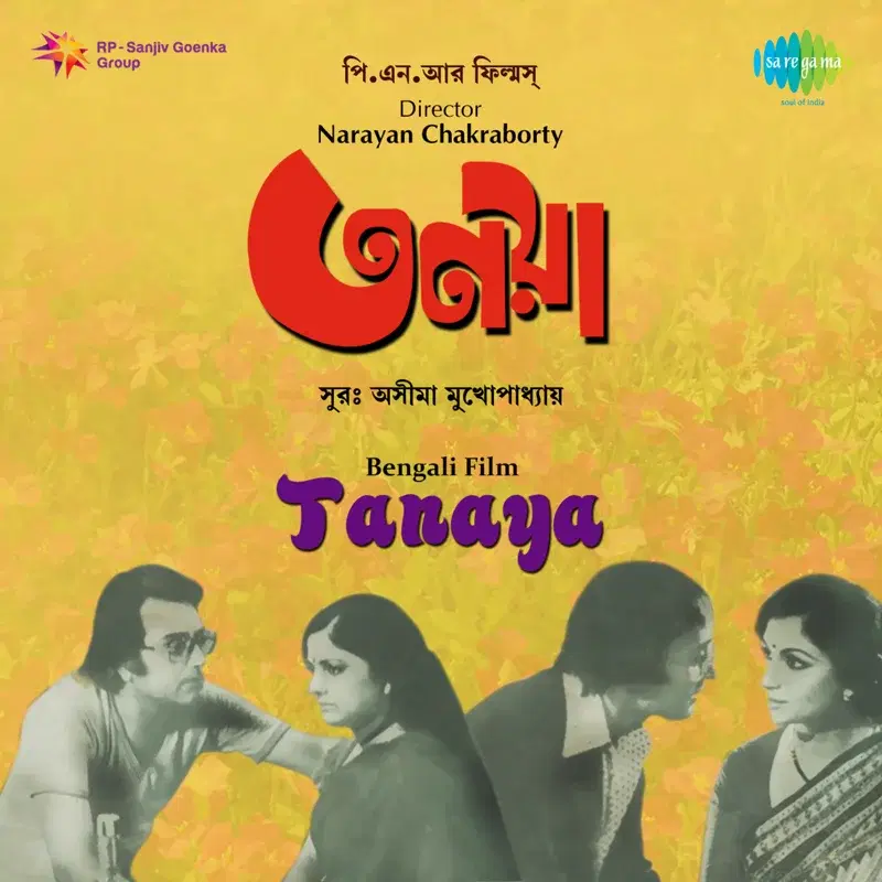 Tanaya (Original Motion Picture Soundtrack)