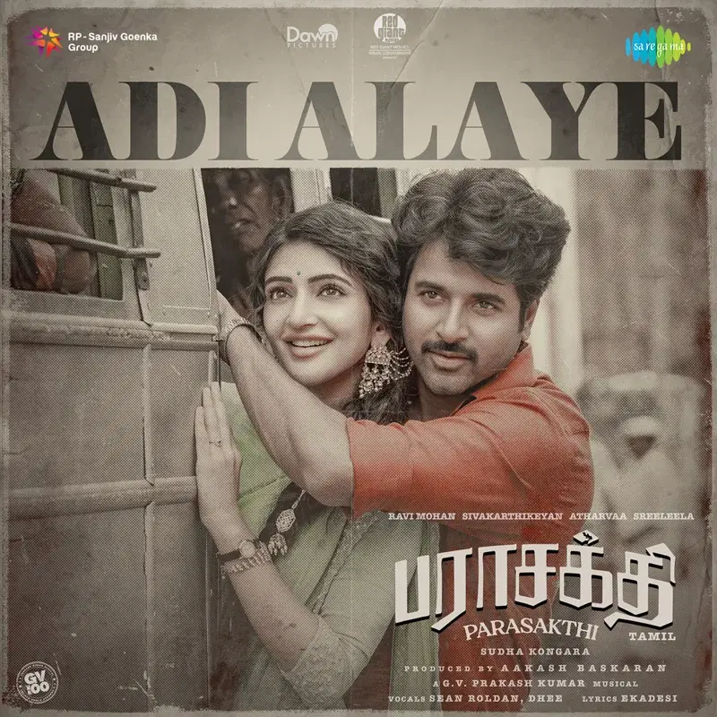 Adi Alaye (From "Parasakthi")