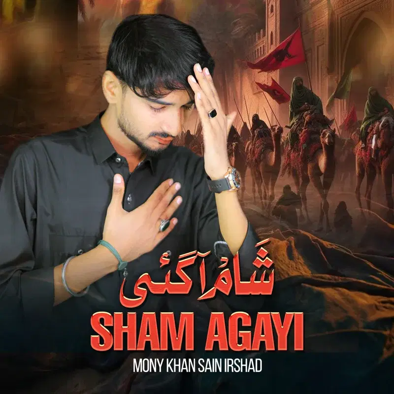 Sham Agayi