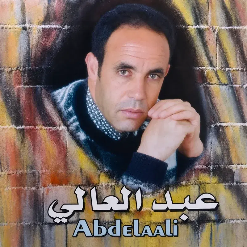 Malak Awa