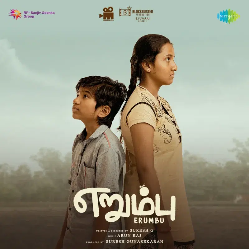 Erumbu (Original Motion Picture Soundtrack)