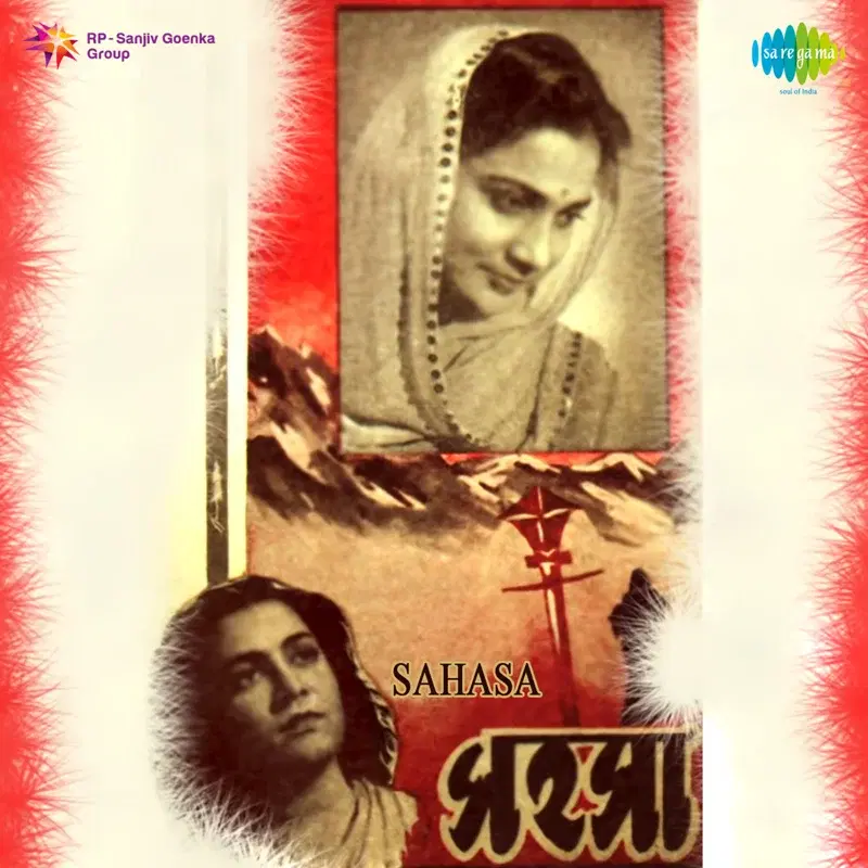 Sahasa (Original Motion Picture Soundtrack)
