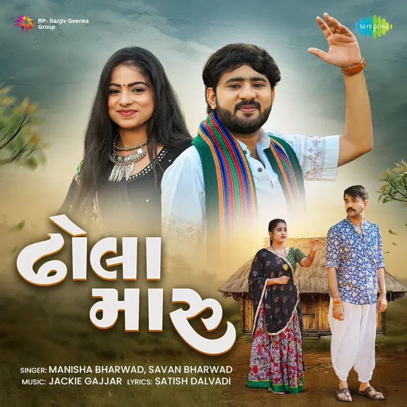Dhola Maru