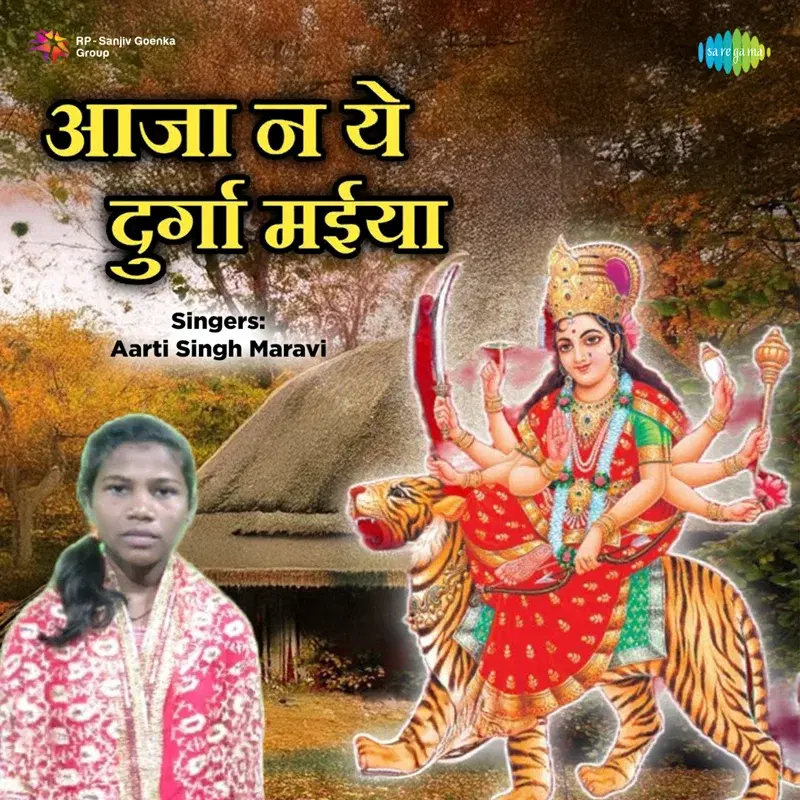 Aaja Na Ye Durga Maiya