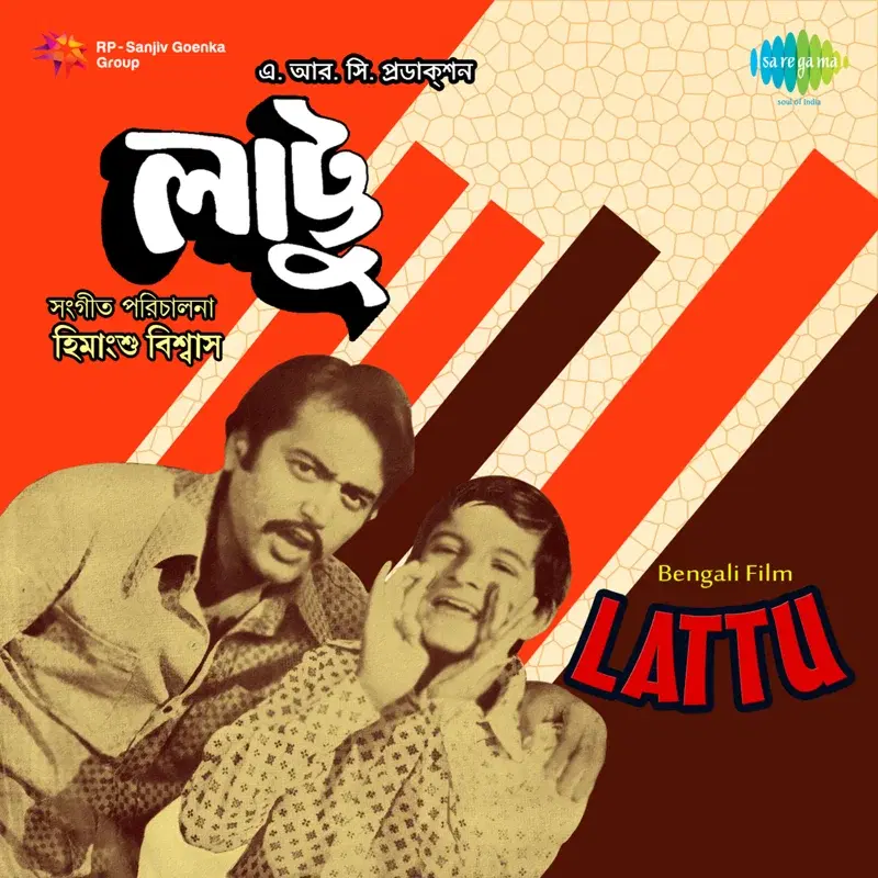 Lattu (Original Motion Picture Soundtrack)