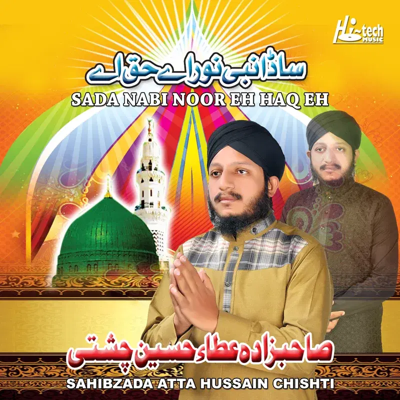 Sada Nabi Noor Eh Haq Eh - Islamic Naats