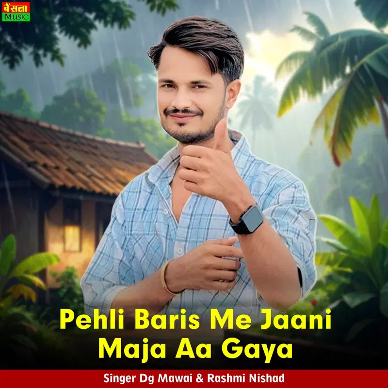 Pehli Baris Me Jaani Maja Aa Gaya