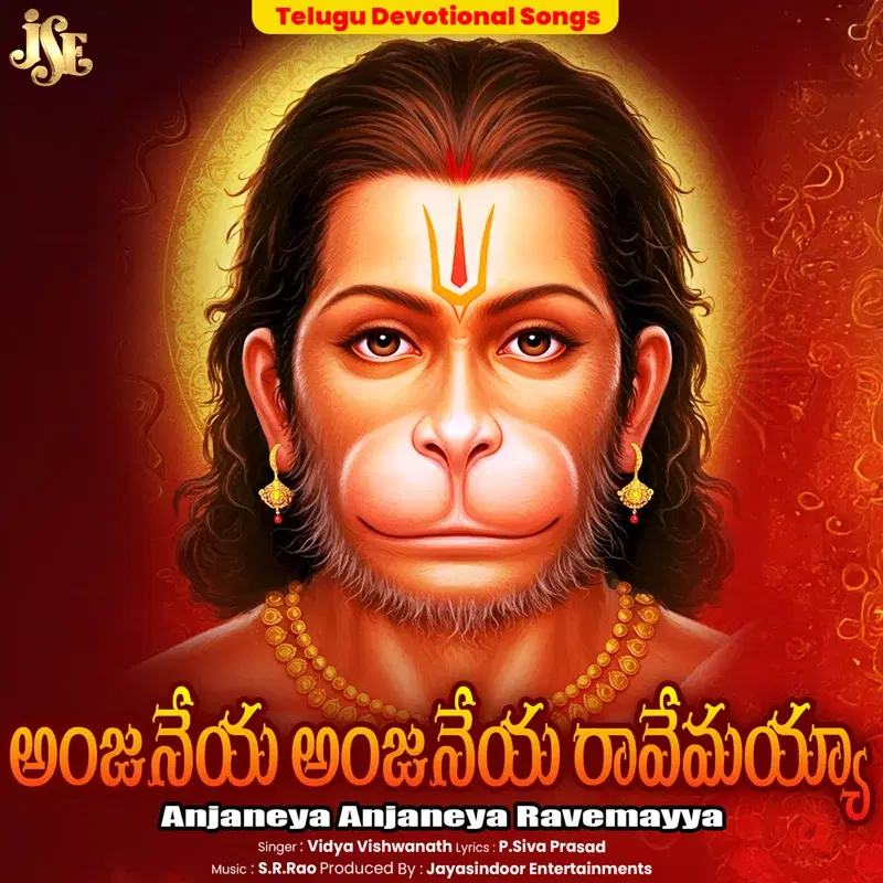 Anjaneya Anjaneya Ravemayya