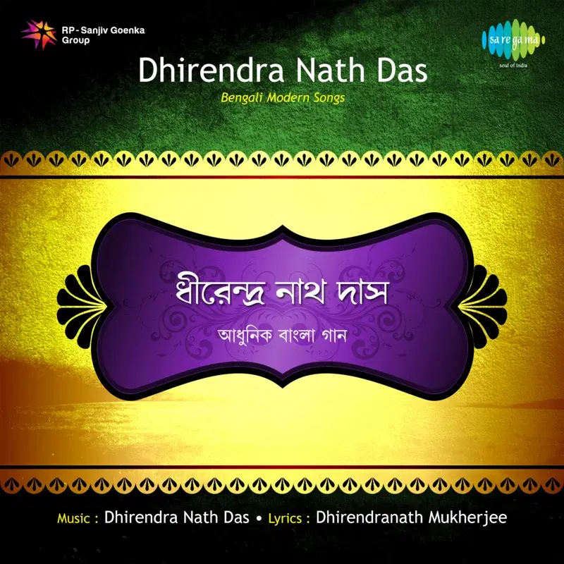 Bengali Modern Songs - Dhirendra Nath Das