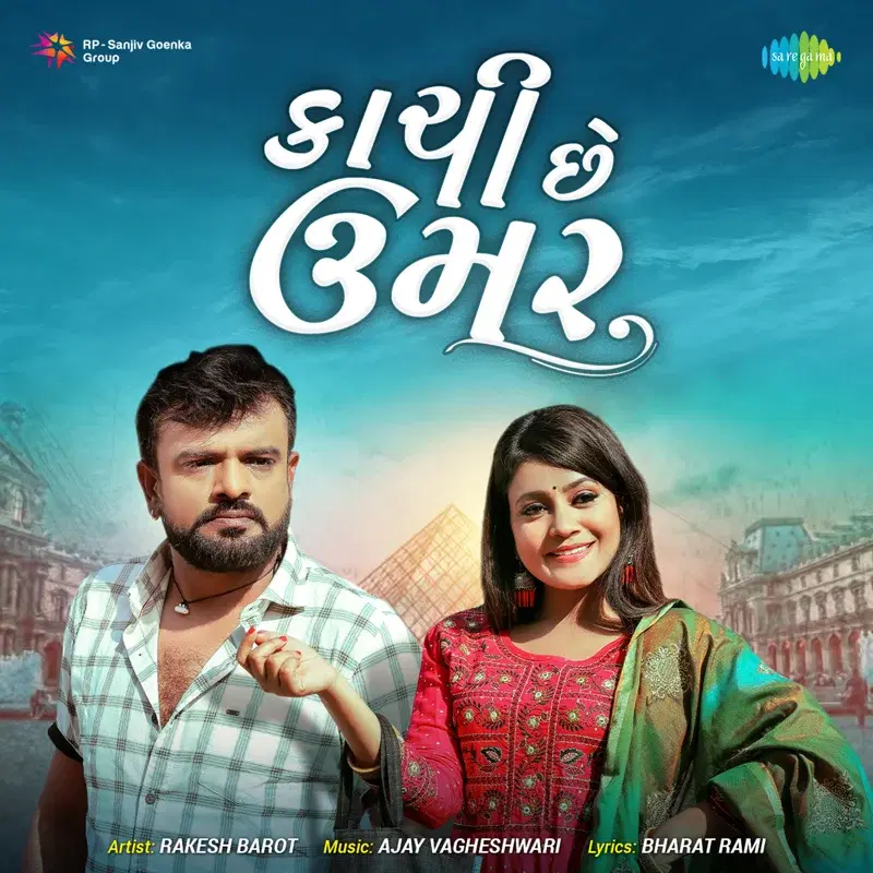 Kachi Che Umar - Single