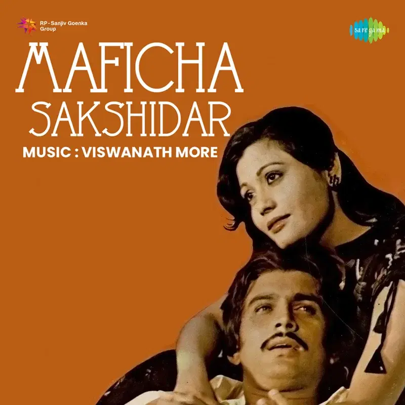 Maficha Sakshidar (Original Motion Picture Soundtrack)