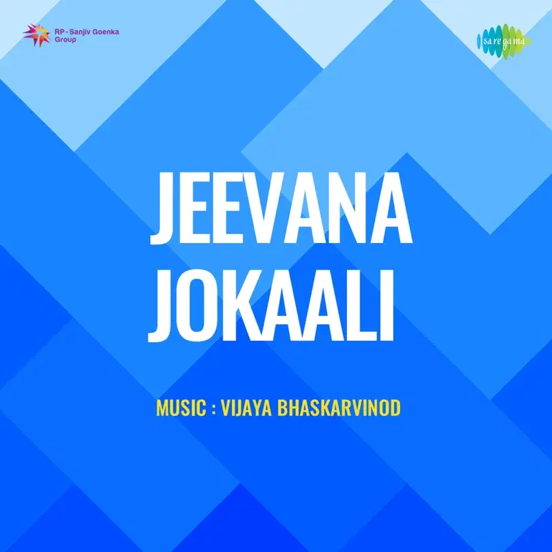 Ninna Balaku Nadeyali Thala Sikkithu (From "Jeevana Jokaali")